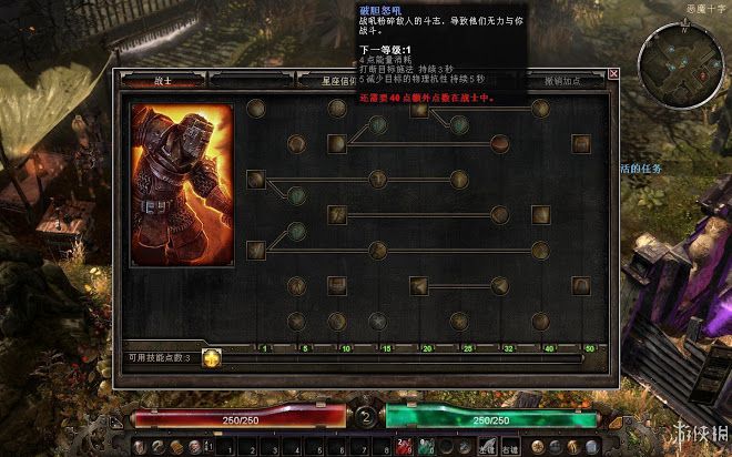 恐怖黎明 (Grim Dawn) 全職業技能圖文介紹