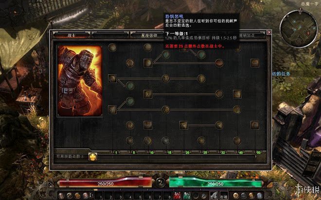 恐怖黎明 (Grim Dawn) 全職業技能圖文介紹