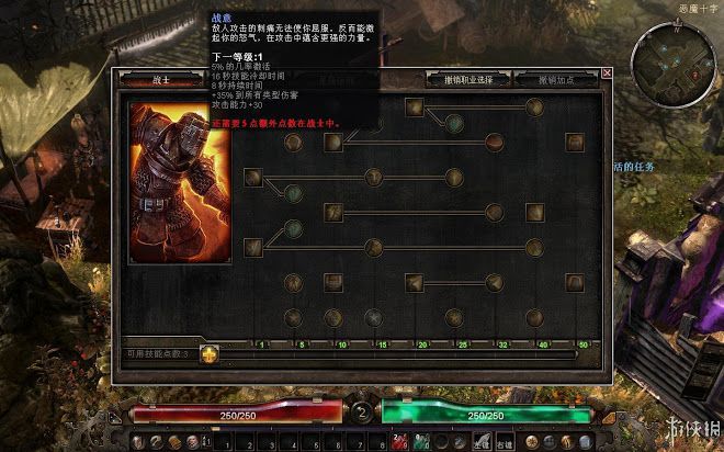 恐怖黎明 (Grim Dawn) 全職業技能圖文介紹