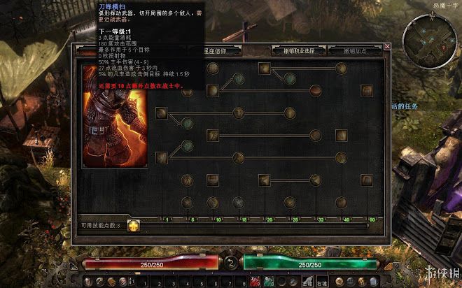 恐怖黎明 (Grim Dawn) 全職業技能圖文介紹