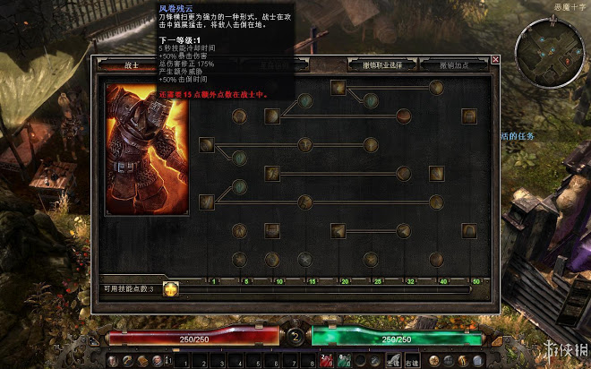 恐怖黎明 (Grim Dawn) 全職業技能圖文介紹