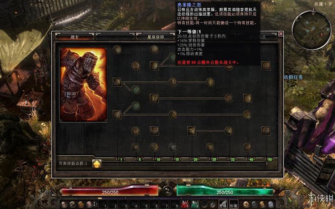 恐怖黎明 (Grim Dawn) 全職業技能圖文介紹