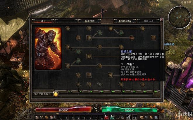 恐怖黎明 (Grim Dawn) 全職業技能圖文介紹