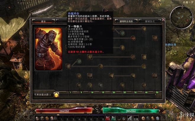 恐怖黎明 (Grim Dawn) 全職業技能圖文介紹