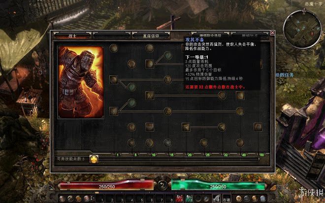 恐怖黎明 (Grim Dawn) 全職業技能圖文介紹