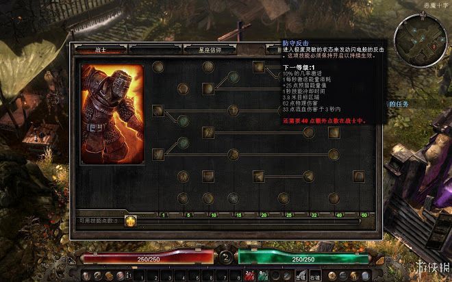 恐怖黎明 (Grim Dawn) 全職業技能圖文介紹