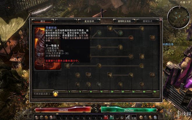 恐怖黎明 (Grim Dawn) 全職業技能圖文介紹