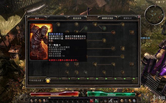 恐怖黎明 (Grim Dawn) 全職業技能圖文介紹