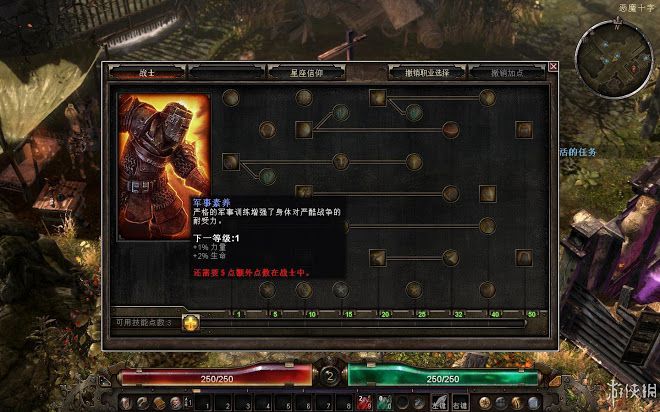 恐怖黎明 (Grim Dawn) 全職業技能圖文介紹