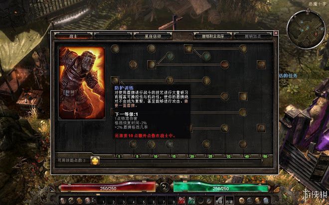 恐怖黎明 (Grim Dawn) 全職業技能圖文介紹