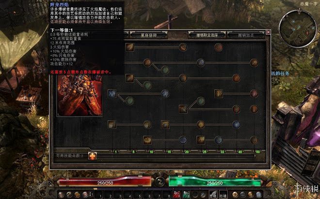恐怖黎明 (Grim Dawn) 全職業技能圖文介紹