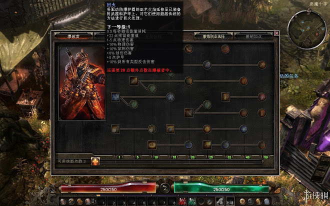 恐怖黎明 (Grim Dawn) 全職業技能圖文介紹