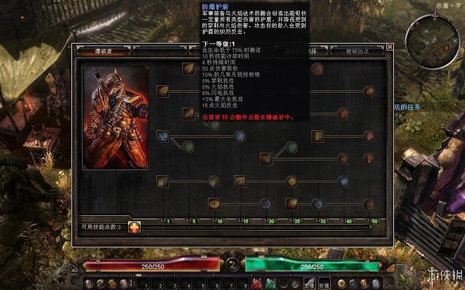 恐怖黎明 (Grim Dawn) 全職業技能圖文介紹