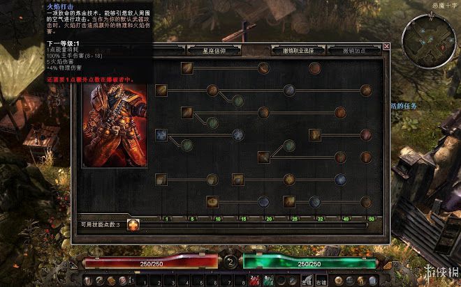 恐怖黎明 (Grim Dawn) 全職業技能圖文介紹