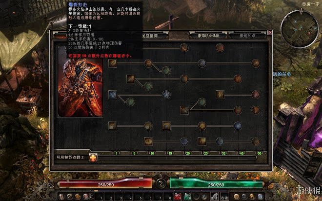 恐怖黎明 (Grim Dawn) 全職業技能圖文介紹