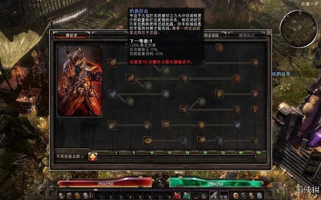 恐怖黎明 (Grim Dawn) 全職業技能圖文介紹