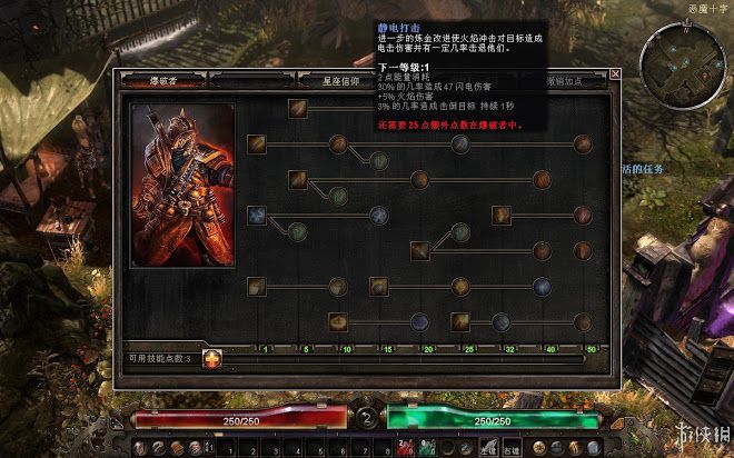 恐怖黎明 (Grim Dawn) 全職業技能圖文介紹