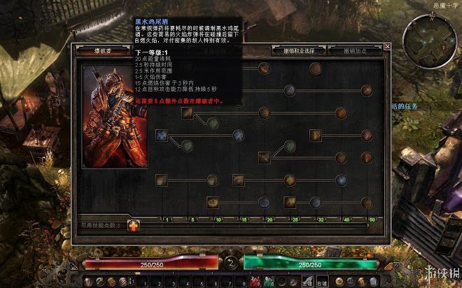 恐怖黎明 (Grim Dawn) 全職業技能圖文介紹