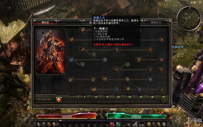 恐怖黎明 (Grim Dawn) 全職業技能圖文介紹