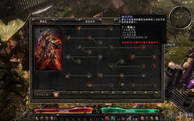 恐怖黎明 (Grim Dawn) 全職業技能圖文介紹