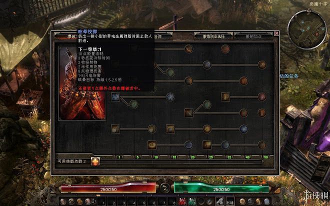 恐怖黎明 (Grim Dawn) 全職業技能圖文介紹