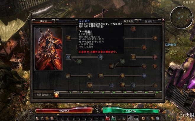 恐怖黎明 (Grim Dawn) 全職業技能圖文介紹