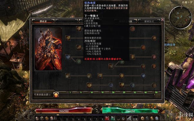恐怖黎明 (Grim Dawn) 全職業技能圖文介紹