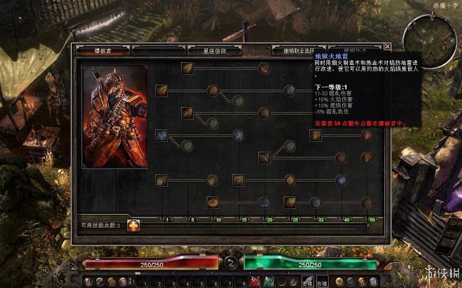 恐怖黎明 (Grim Dawn) 全職業技能圖文介紹