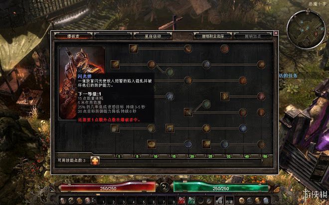 恐怖黎明 (Grim Dawn) 全職業技能圖文介紹