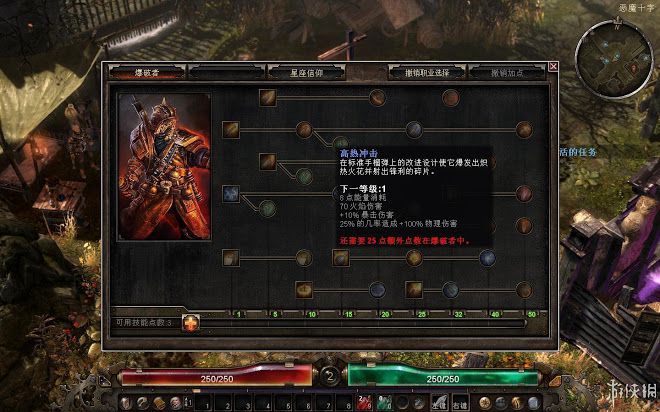 恐怖黎明 (Grim Dawn) 全職業技能圖文介紹