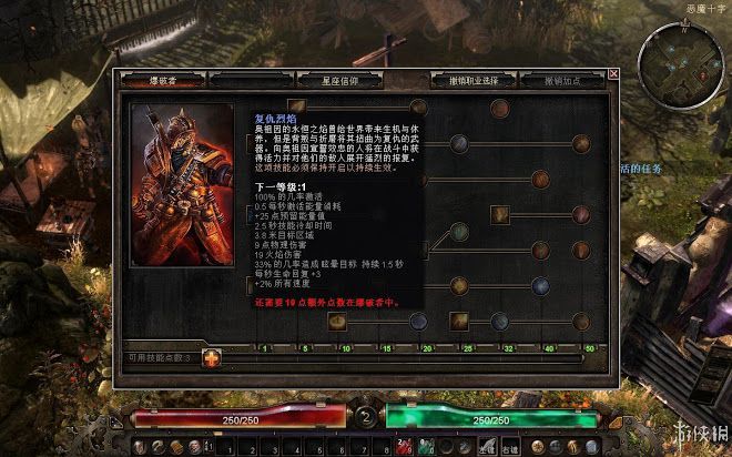 恐怖黎明 (Grim Dawn) 全職業技能圖文介紹