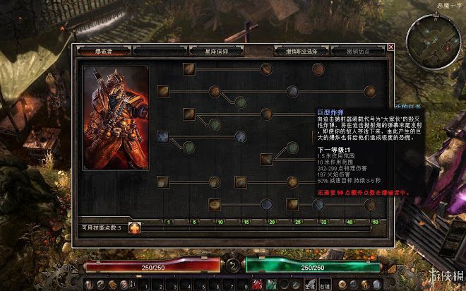 恐怖黎明 (Grim Dawn) 全職業技能圖文介紹