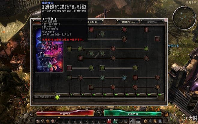 恐怖黎明 (Grim Dawn) 全職業技能圖文介紹