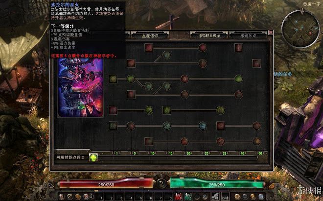 恐怖黎明 (Grim Dawn) 全職業技能圖文介紹