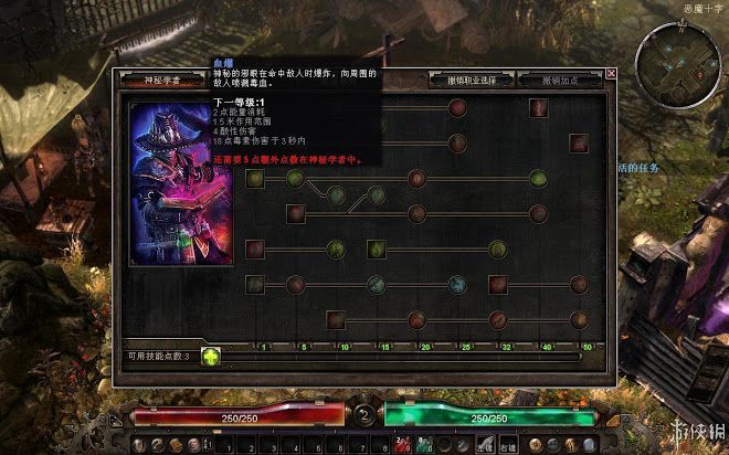恐怖黎明 (Grim Dawn) 全職業技能圖文介紹