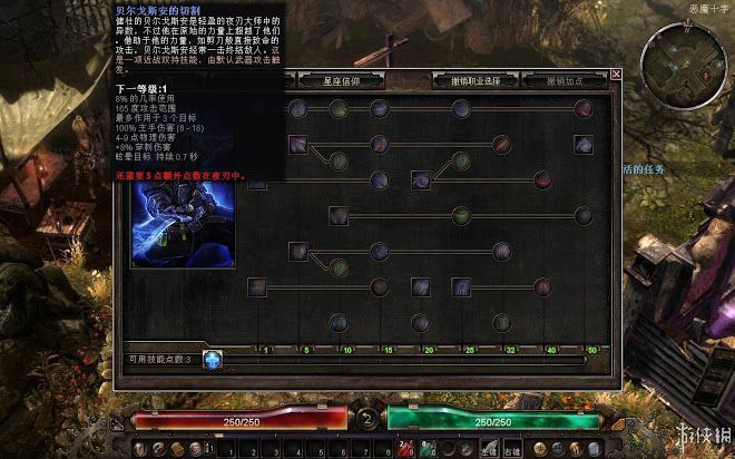 恐怖黎明 (Grim Dawn) 全職業技能圖文介紹