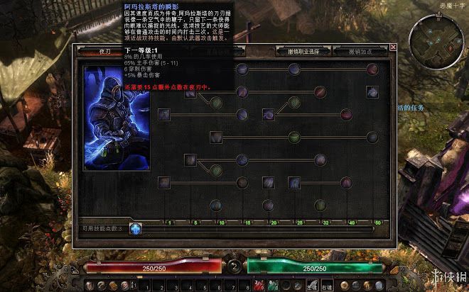 恐怖黎明 (Grim Dawn) 全職業技能圖文介紹