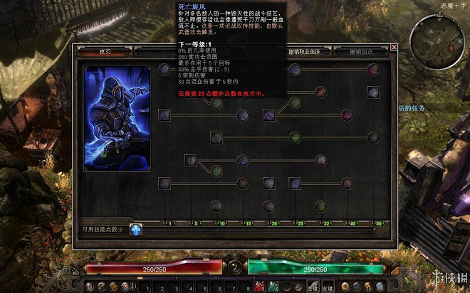 恐怖黎明 (Grim Dawn) 全職業技能圖文介紹