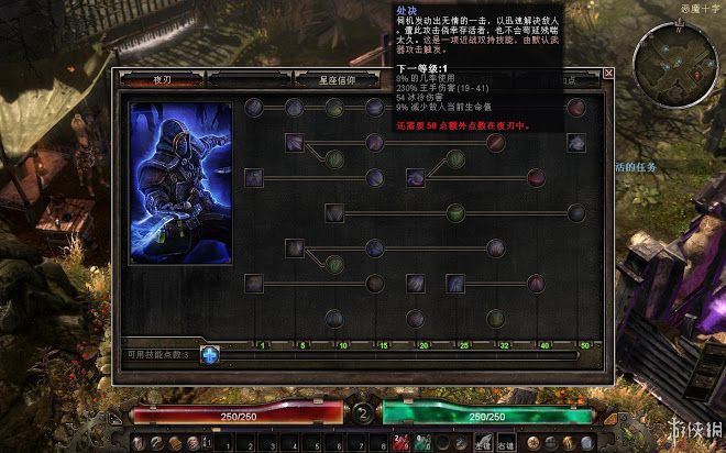 恐怖黎明 (Grim Dawn) 全職業技能圖文介紹
