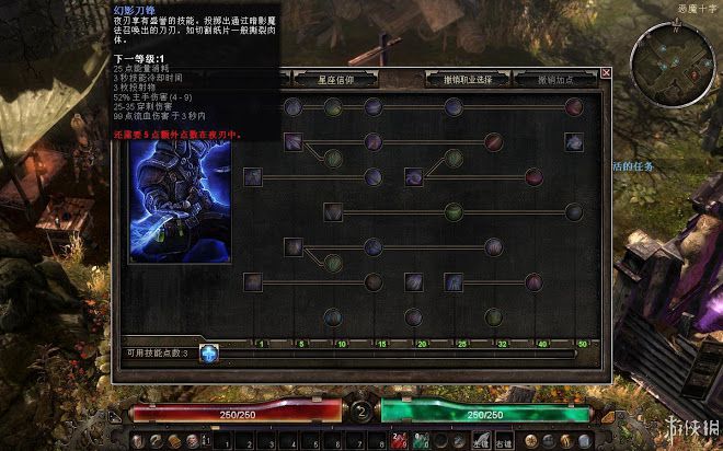 恐怖黎明 (Grim Dawn) 全職業技能圖文介紹