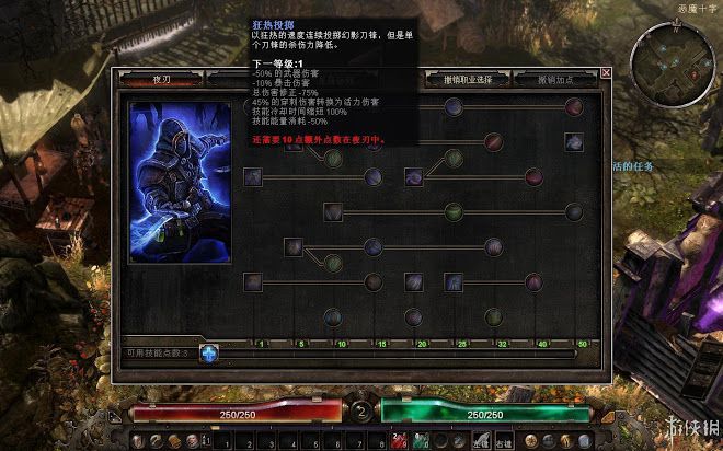 恐怖黎明 (Grim Dawn) 全職業技能圖文介紹