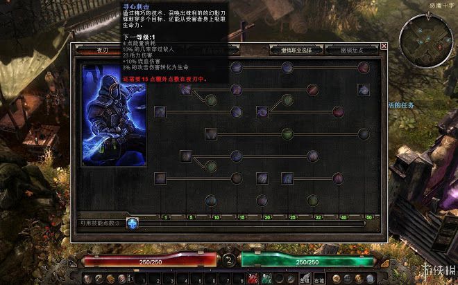 恐怖黎明 (Grim Dawn) 全職業技能圖文介紹