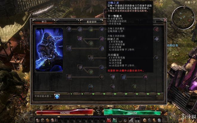 恐怖黎明 (Grim Dawn) 全職業技能圖文介紹