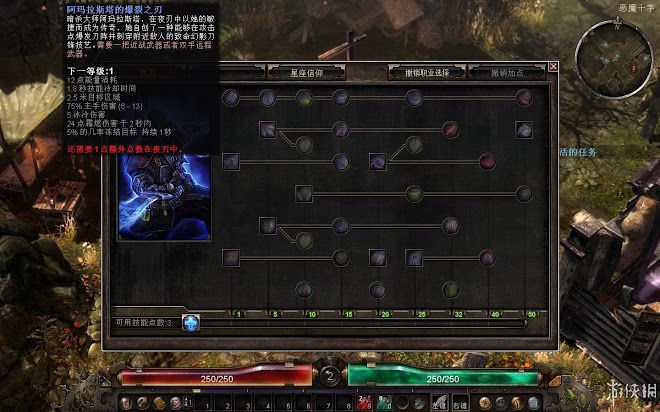 恐怖黎明 (Grim Dawn) 全職業技能圖文介紹