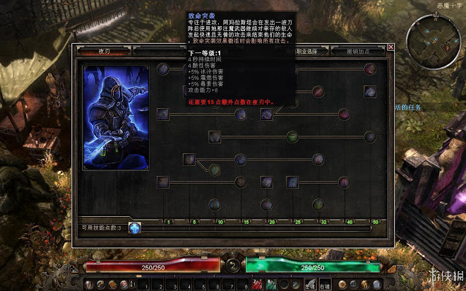 恐怖黎明 (Grim Dawn) 全職業技能圖文介紹