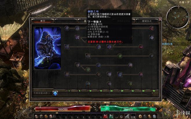 恐怖黎明 (Grim Dawn) 全職業技能圖文介紹