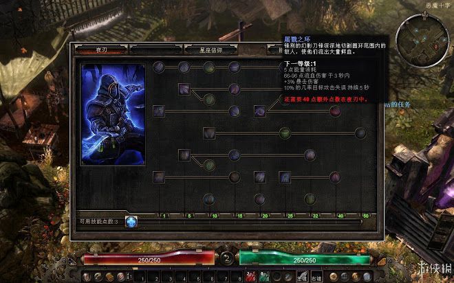 恐怖黎明 (Grim Dawn) 全職業技能圖文介紹