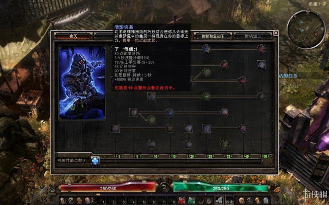 恐怖黎明 (Grim Dawn) 全職業技能圖文介紹