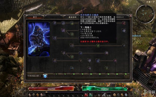 恐怖黎明 (Grim Dawn) 全職業技能圖文介紹