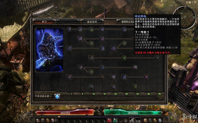 恐怖黎明 (Grim Dawn) 全職業技能圖文介紹